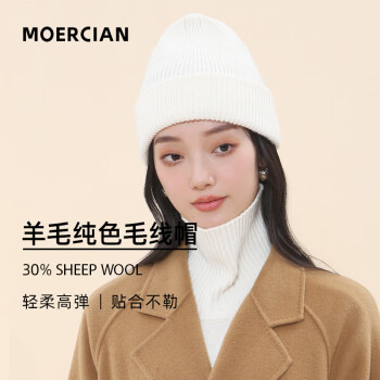 MOERCIAN 牧尔西 羊毛帽子男冬季保暖毛线帽男女套头帽加厚双层滑雪防风骑行护耳防寒帽百搭帽子女元旦新年礼物