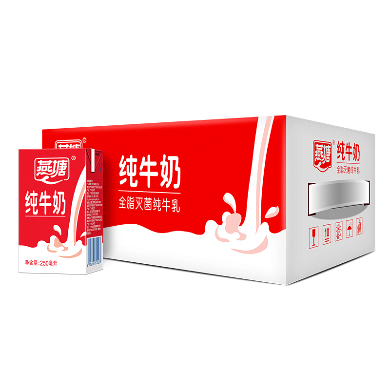 燕塘 全脂纯牛奶 250ml*16盒 礼盒装 营养早餐伴侣 31.85元（需买3件，需用券）