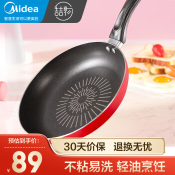 Midea 美的 煎锅平底煎锅不粘锅煎蛋神器煎牛排锅28CM酒红色燃磁通用28fry301