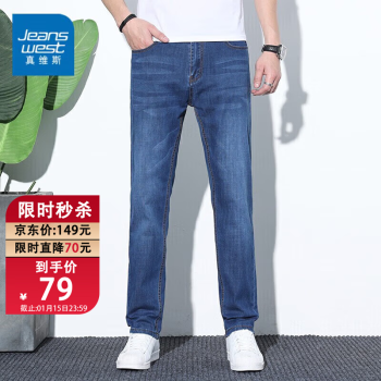 JEANSWEST 真维斯 牛仔裤男2023春夏潮牌直筒时尚猫须青年休闲男士长裤