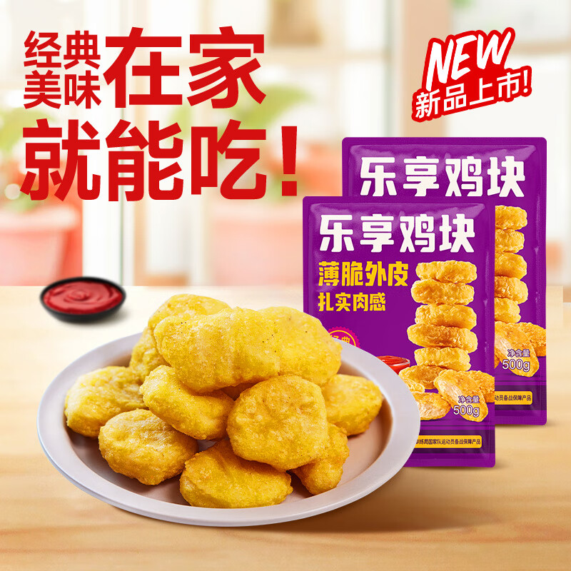 ishape 优形 劲脆鸡米乐花乐享鸡块 鸡块500g*2+鸡米花500g*2共2KG 券后56.9元