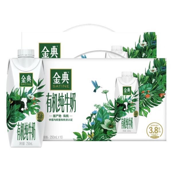 SATINE 金典 純牛奶 團購送禮 10月產(chǎn) 金典純牛奶夢幻蓋250ml*10盒*2箱 券后74.9元