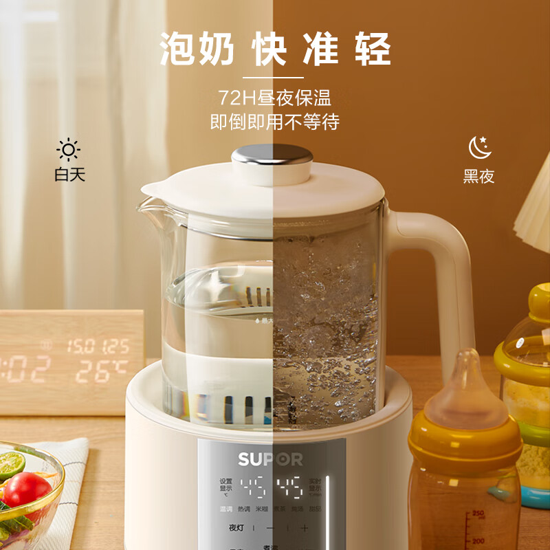 SUPOR 苏泊尔 婴儿调奶器 1.2L热 72H BW09 券后197元