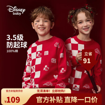 Disney 迪士尼 童装儿童男女童毛衫保暖内搭上衣23冬DB341HE08红140