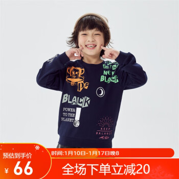 大嘴猴 儿童卫衣童装圆领卫衣中大男女童秋装上衣宝宝时尚衣服 藏蓝 150
