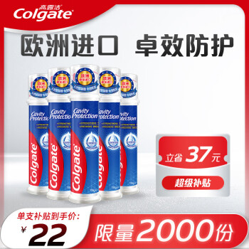 移动端：Colgate 高露洁 欧洲进口卓效防蛀直立按压式泵式牙膏130g×5支 双氟护齿 活性修护