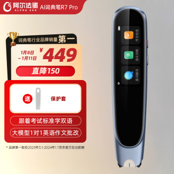 Alpha Egg 阿尔法蛋 R7 Pro AI电子词典笔 32GB
