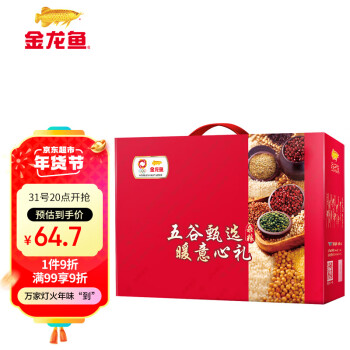 金龙鱼 五谷杂粮甄选礼盒 3.2kg