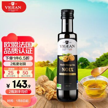 PHILIPPE VIGEAN 菲利普维尚 有机核桃油 法版 250ml