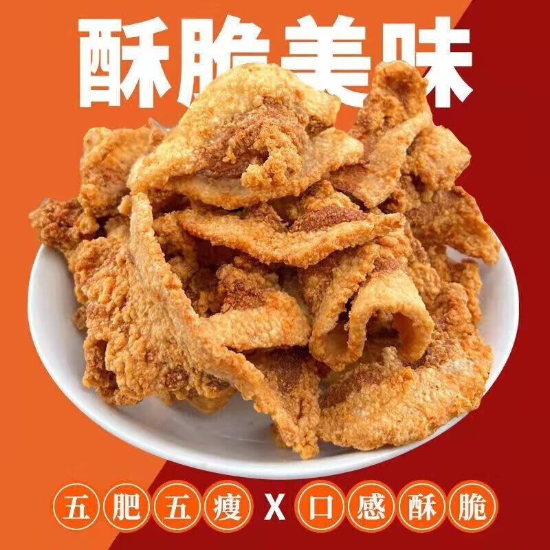 酥脆猪油渣香辣味 100g*6袋 券后35.6元