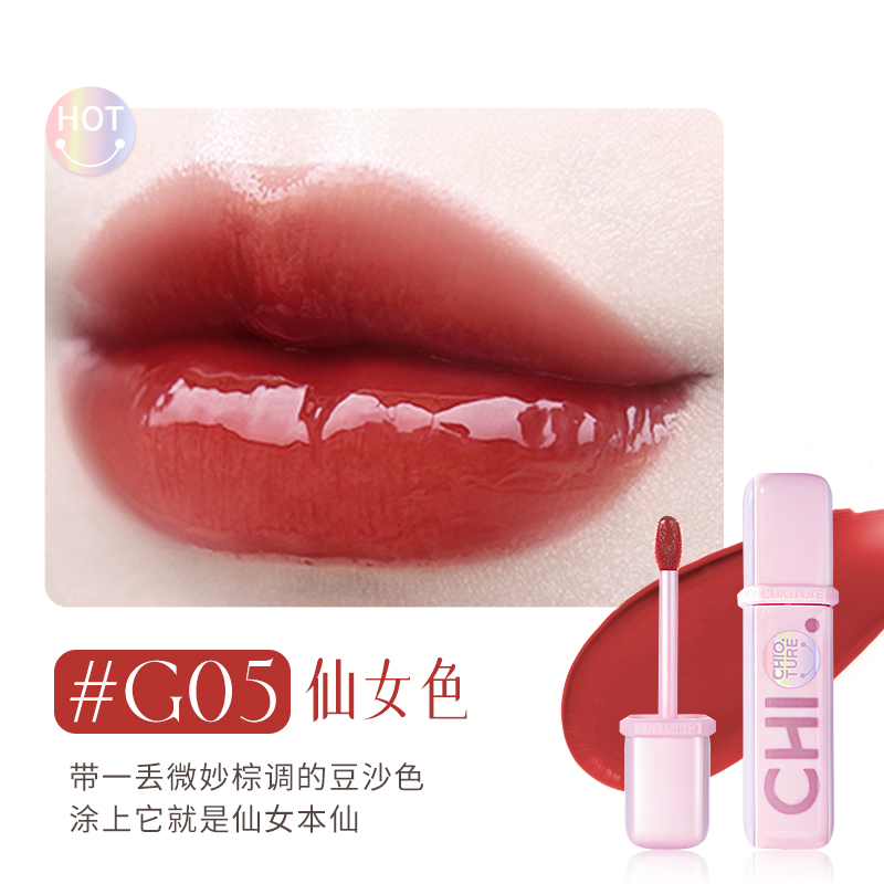 CHIOTURE 稚優(yōu)泉 琉光之鏡水光唇釉 #G05仙女色 4g 24.9元