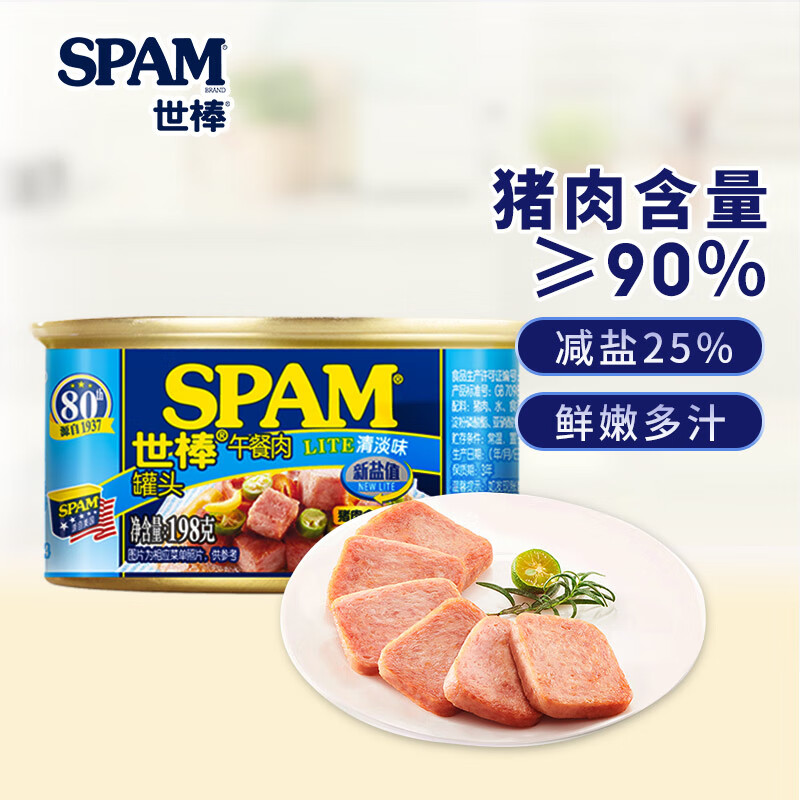 SPAM 世棒 午餐肉罐头 清淡味 198g 16.09元