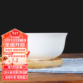 LICHEN 景德镇骨瓷餐具米饭碗面碗纯白陶瓷汤碗多规格可选 4.5英寸金钟碗