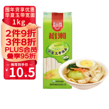 裕湘 面条 华夏玉带宽挂面 刀削面宽面油泼面烩面1000g