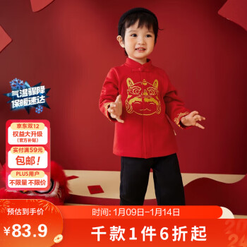 迷你巴拉巴拉 儿童新年摇粒绒长袖套装 中国红 110