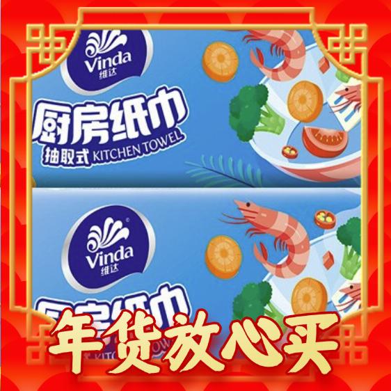 Vinda 维达 厨房用纸 80抽*12包 29.92元（119.7元/4件包邮，双重优惠）