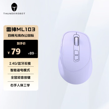 ThundeRobot 雷神 ML103 无线双模蓝牙鼠标 4000DPI