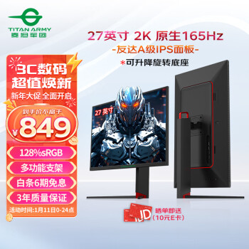 泰坦军团 27G1R 27英寸 IPS G-sync FreeSync 显示器（2560×1440、165Hz、128%sRGB） ￥839