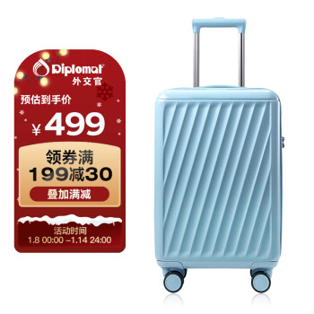 Diplomat 外交官 拉杆箱行李箱20英寸大容量结实耐用旅行箱登机箱HM-61082