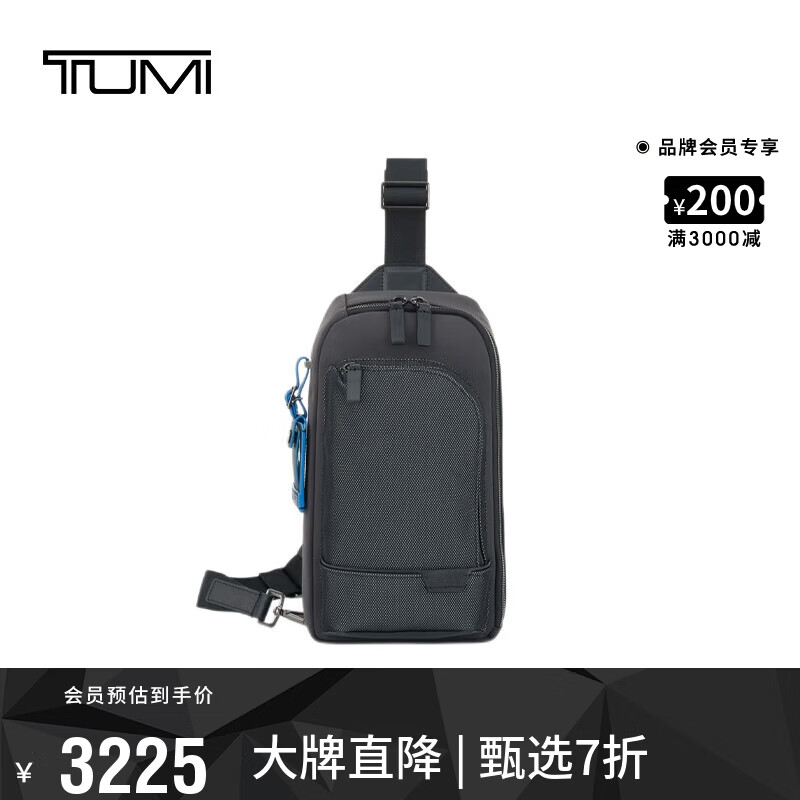 TUMI 途明 HARRISON系列男士高端时尚单肩斜挎包 06602035RFL 反光灰送礼物 3010元