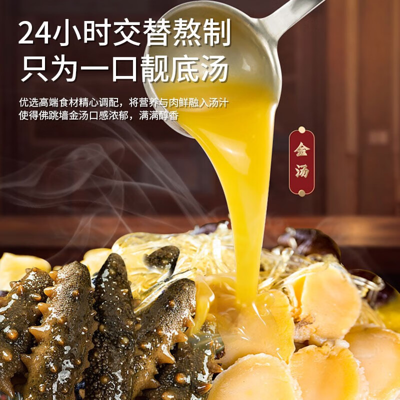 极丰臻鲜佛跳墙正宗大盆菜加热即食年夜饭预制菜海鲜礼盒过年货节1800g 96元
