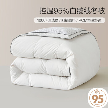 LUOLAI 罗莱家纺 绒立方95%白鹅绒羽绒被冬被子650g 150*215cm白色