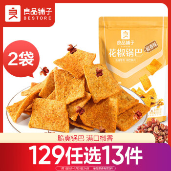 BESTORE 良品铺子 花椒锅巴(椒香味)108g*2休闲零食办公室小吃网红零食童年回忆