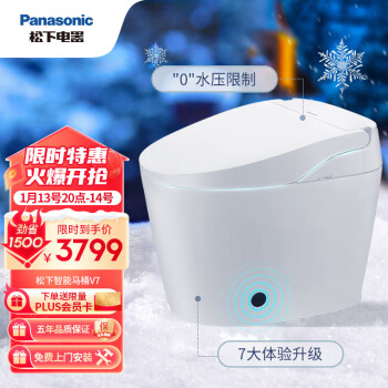 Panasonic 松下 CHGJ724WC 即热式智能马桶