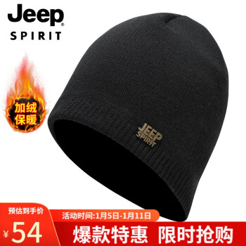 Jeep 吉普 帽子男士毛线帽 A0200黑