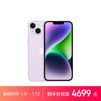 Apple 苹果 iPhone 14系列 A2884 5G手机 128GB 紫色