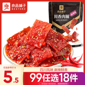 BESTORE 良品铺子 川香肉脯(麻辣味)60g 猪肉