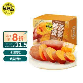 每鲜说 鲜蒸蜜薯400g 0脂肪开袋即食冰烤两吃甜糯顶饱代餐红薯减肥零食