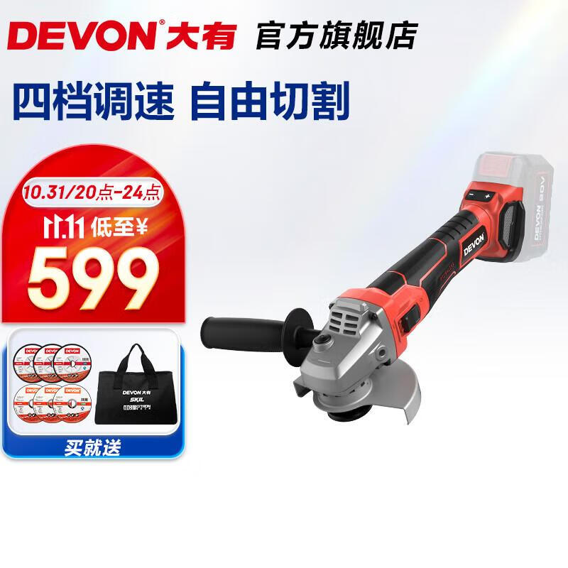 DEVON 大有 可调速锂电角磨机2905 681元