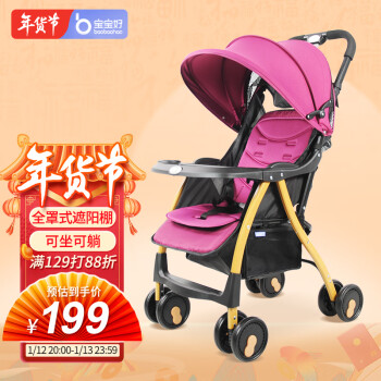 宝宝好 婴儿推车轻便折叠婴儿车推车可坐躺儿童伞车宝宝手推车A1紫色