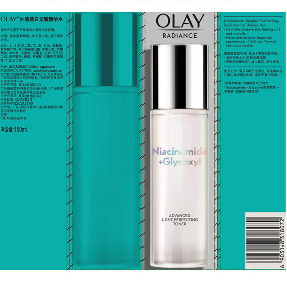 OLAY 玉兰油 水感透白光曜精华水 150ml 券后199元