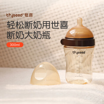 thyseed 世喜 奶瓶（0-3个月） 新生婴儿奶瓶大宝宝PPSU奶瓶300ml防摔