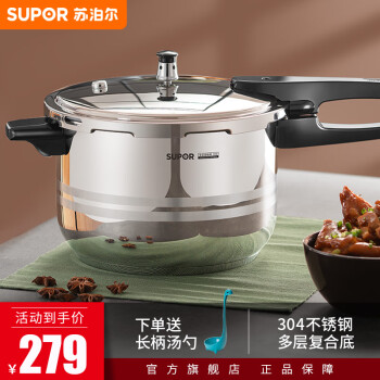 移动端、京东百亿补贴：SUPOR 苏泊尔 高压锅压力锅304不锈钢加厚防爆安全家用大容量燃气电磁炉通用 7L 24cm 适合2-6人