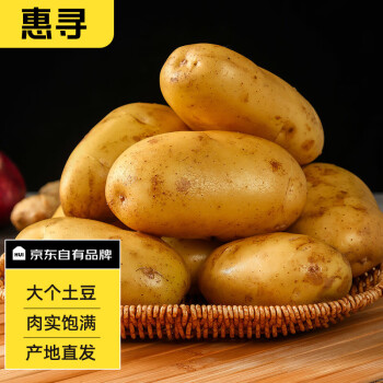 惠寻 京东自有品牌 山东黄心土豆净重1kg 新鲜土豆马铃薯 产地直发