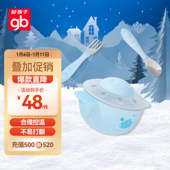gb 好孩子 飞碟系列 P80065 儿童不锈钢餐具3件套 蓝白