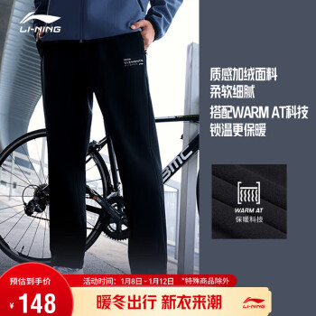 LI-NING 李宁 加绒运动裤丨机能全天候防风防泼水男子直筒长裤AYKT635