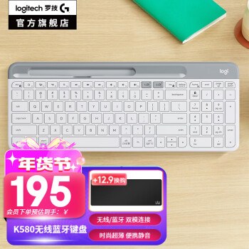 logitech 罗技 K580 101键 2.4G蓝牙 优联 双模无线薄膜键盘 白色 无光