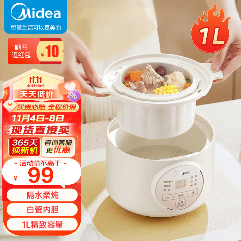 Midea 美的 电炖锅 1L 白瓷内胆DZE1066 券后59元