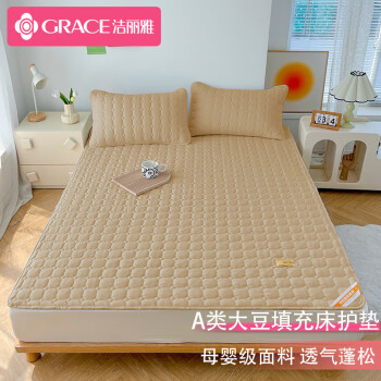 GRACE 洁丽雅 A类大豆床垫卡其120*200