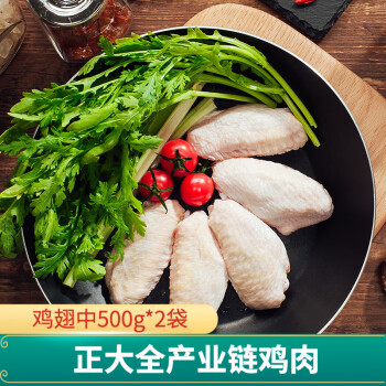 CP 正大食品 正大 鸡肉生鲜 鸡翅中500g*2袋 共2斤