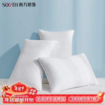 southbedding 南方寝饰 全棉枕芯羽丝绒水洗枕头简约单人双人对装 单边绗缝-高枕48