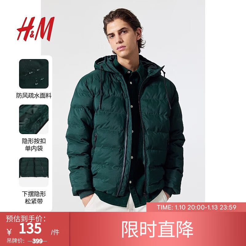 H&M 男装棉衣2023冬季新款时尚简约防风疏水保暖舒适棉服1163728 森林绿 170/92A 108元