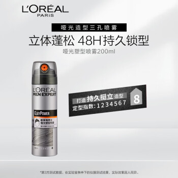 巴黎欧莱雅 男士造型哑光塑性喷雾 200ml