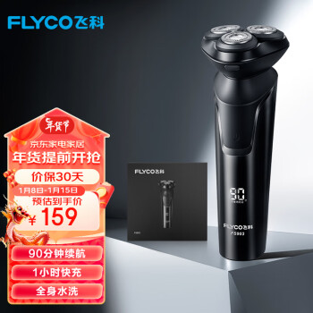 FLYCO 飞科 FS903 电动剃须刀 黑色