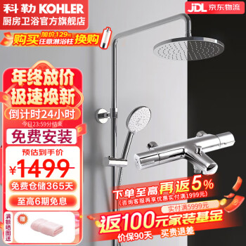 KOHLER 科勒 JULY齐乐系列 21088T-B9-CP 淋浴花洒套装