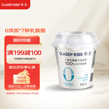 卡士 CLASSYKISS 110g*6杯 原味  低温酸奶风味发酵乳